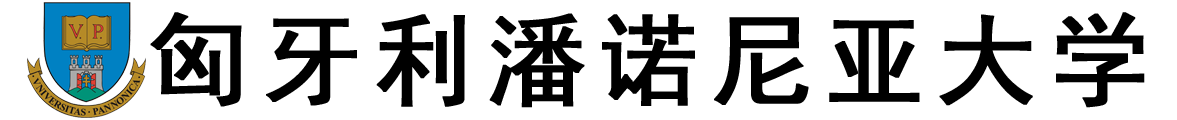 匈牙利潘诺尼亚大学logo